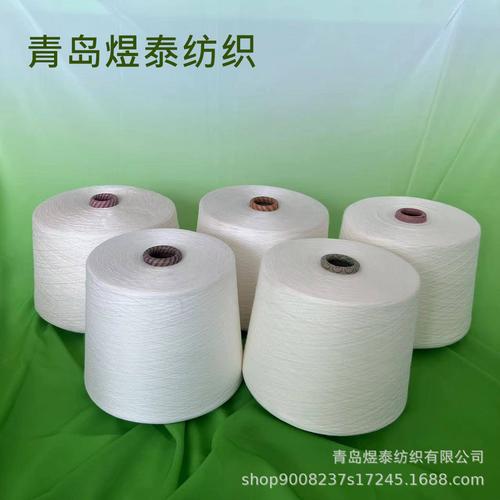 混纺,合股纱-混纺,合股纱批发价格,型号大全,价格一览,厂家直销